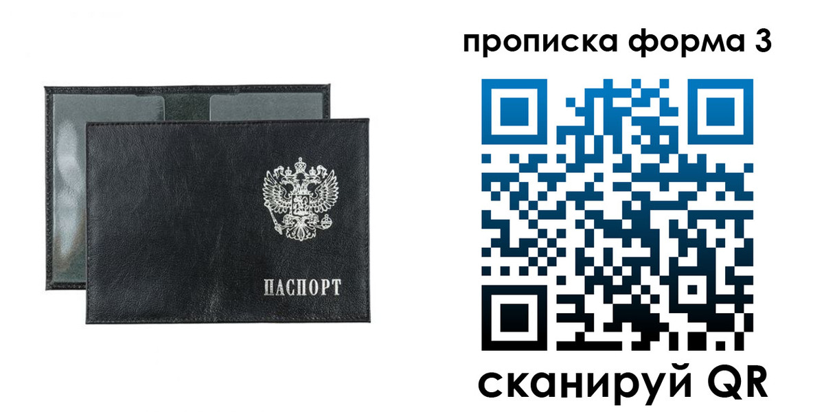 временная регистрация надежно в Нижнекамске