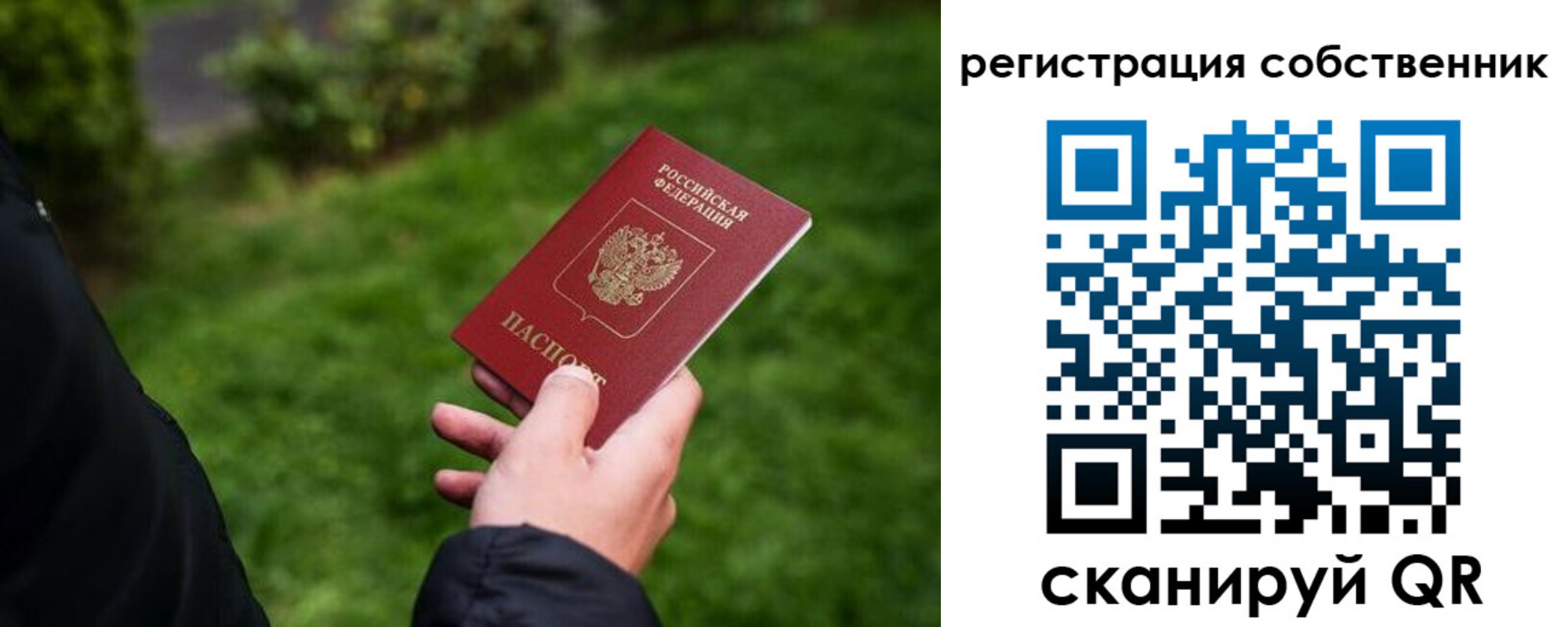 временная регистрация недорого в Нижнекамске