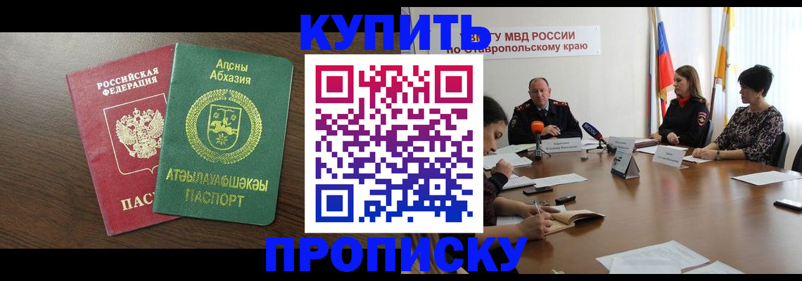 прописка в квартире в Нижнекамске