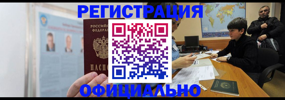прописка поиск в Нижнекамске