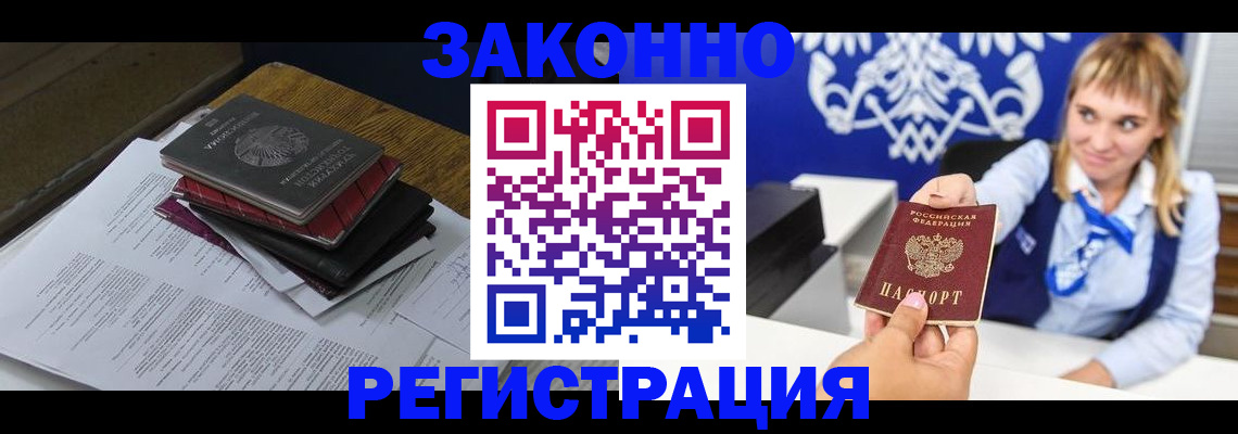 прописка регистрация в Нижнекамске
