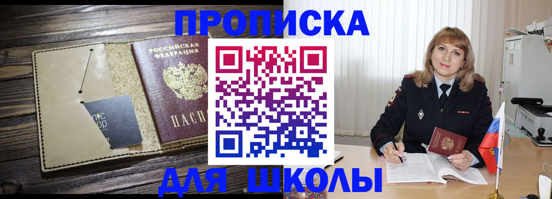прописка в Нижнекамске